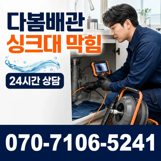 경기 포천시 가산면 궁말길 변기교체 상담 이미지 1