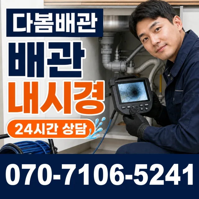 경기 포천시 가산면 궁말길 변기교체 상담 이미지 3