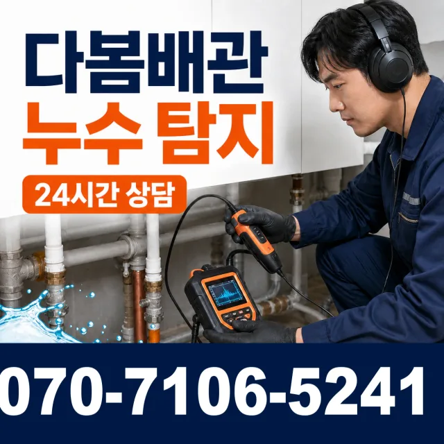 경기 포천시 가산면 궁말길 변기교체 상담 이미지 5