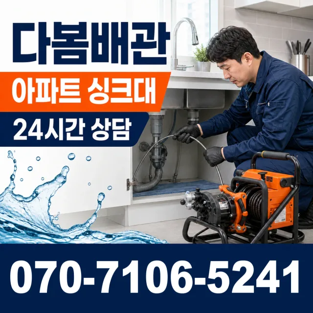 경기 포천시 가산면 궁말길 변기교체 상담 이미지 7